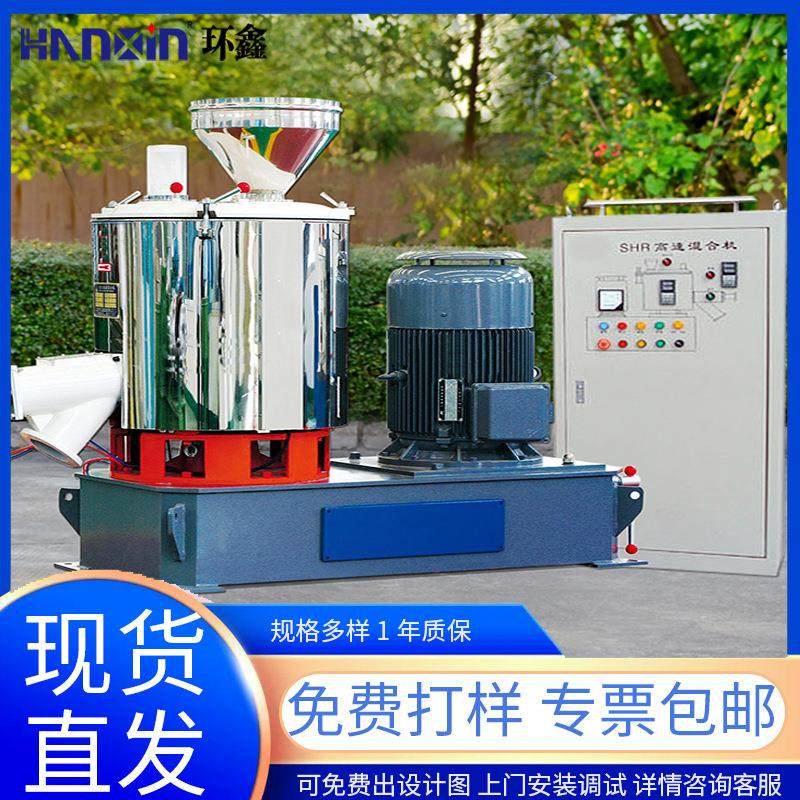 高速混合机加热食品塑料化工大型混料机PVC粉体材料改性搅拌机,淘宝优惠券,粉丝福利购,淘宝优惠卷