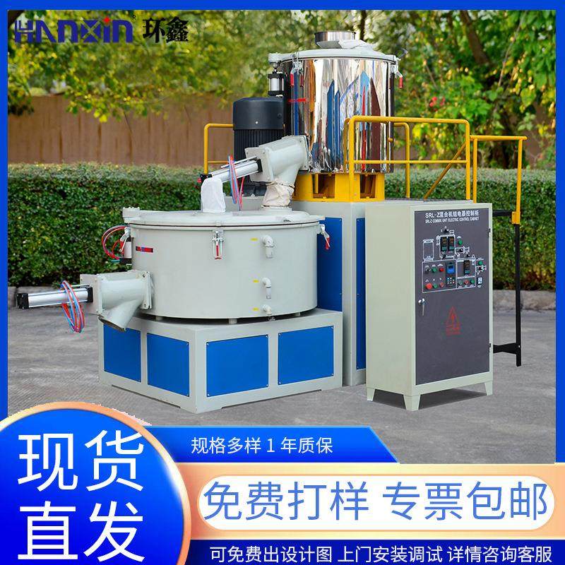 高速混合机加热食品塑料化工大型混料机PVC粉体材料改性搅拌机,淘宝优惠券,粉丝福利购,淘宝优惠卷