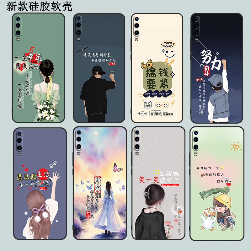 适用华为p30手机壳ELE-AL00软胶huaweip三0网红p三十时尚hwp3o保护套hw30防摔e1e全包化为p30潮e1e-al00超薄