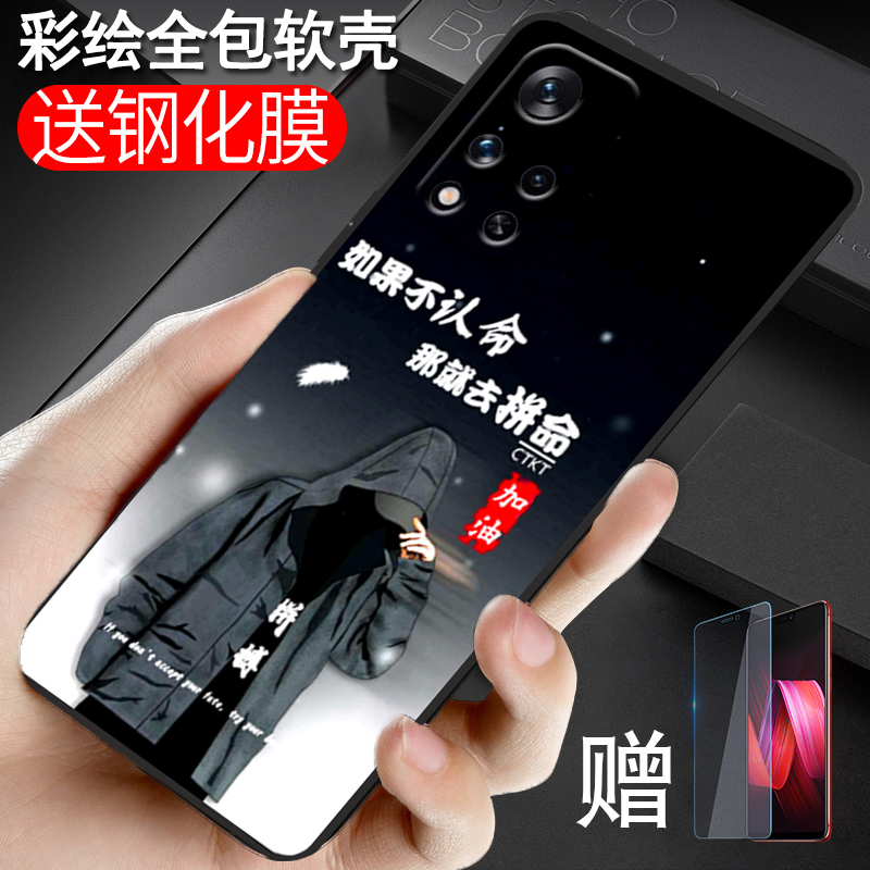 适用红米note11pro手机壳21091116C软胶hongmin0te11pro防摔redmi nt11p网红nate11pro时尚210911l6c保护套潮 - 图2