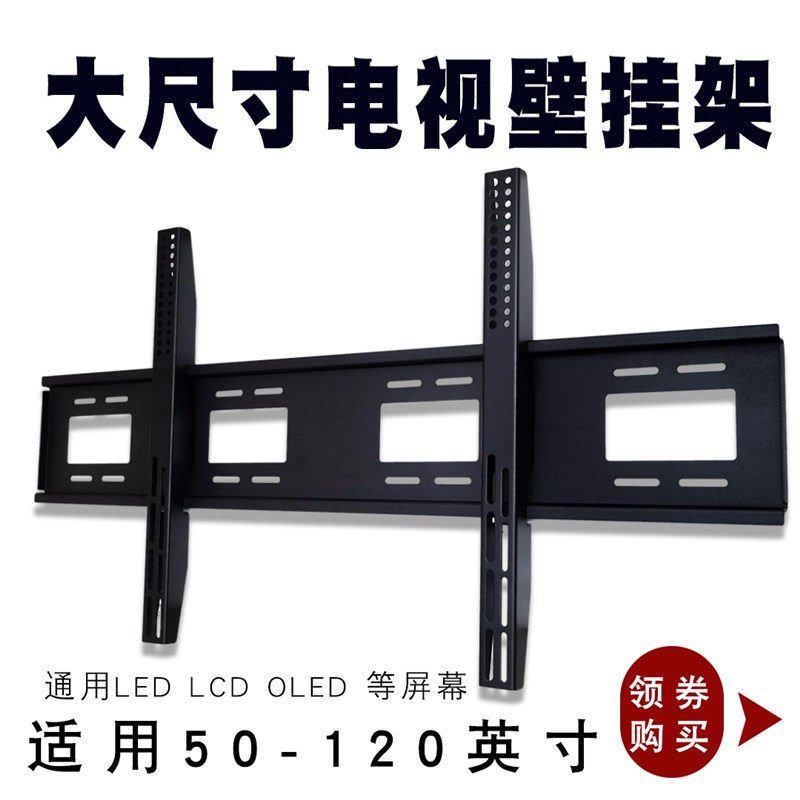 Thickened large screen universal TV mount all-in-one touch wall mount 6070/80/90/100/110/120 inches