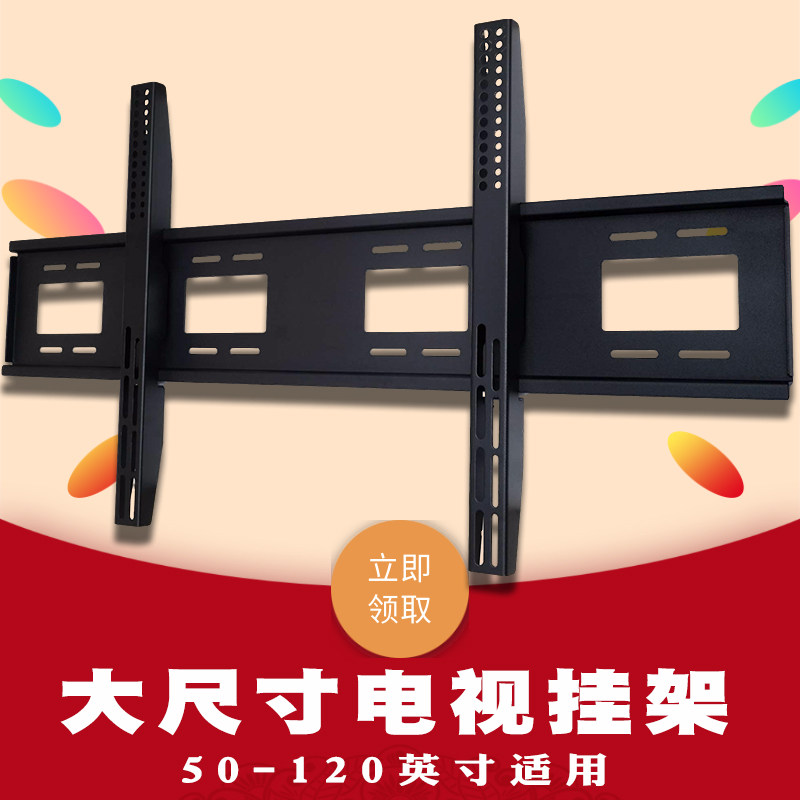 Thickened large screen universal TV mount all-in-one touch wall mount 6070/80/90/100/110/120 inches