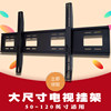 Thickened large screen universal TV mount all-in-one touch wall mount 6070/80/90/100/110/120 inches