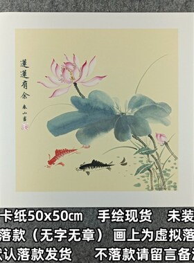 手绘花鸟国画斗方未落款梅兰竹菊国画牡丹荷花写意国画新中式风格