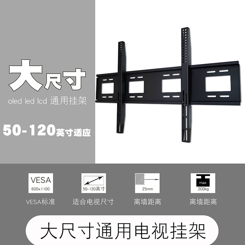 Thickened large screen universal TV mount all-in-one touch wall mount 6070/80/90/100/110/120 inches