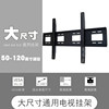 Thickened large screen universal TV mount all-in-one touch wall mount 6070/80/90/100/110/120 inches