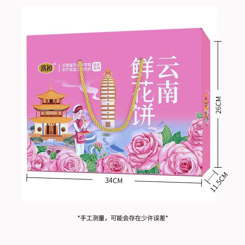 滇初鲜花饼云南特产礼盒玫瑰鲜花饼抹茶饼年货传统糕点零食小吃,淘宝优惠券,粉丝福利购,淘宝优惠卷