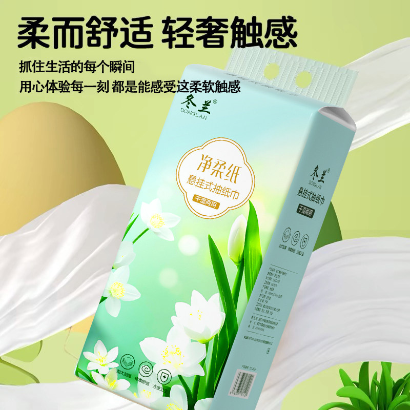 冬兰1300张大提悬挂式抽纸家用整箱批发实惠装卫生纸擦手面巾纸巾,淘宝优惠券,粉丝福利购,淘宝优惠卷