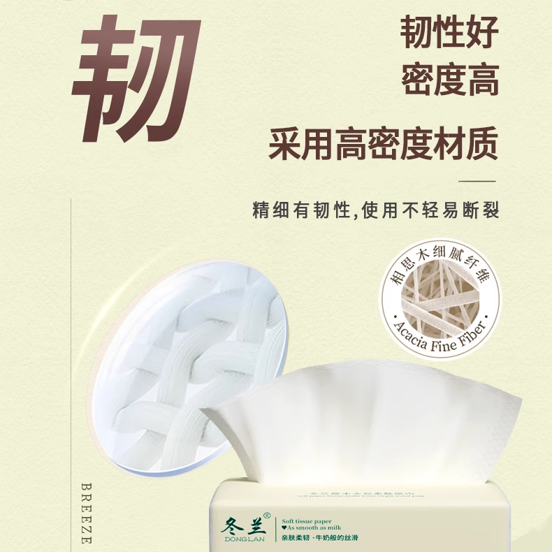 冬兰抽纸家用整箱厨房纸餐巾纸一分钱纸巾学生宿舍实惠批卫生纸巾,淘宝优惠券,粉丝福利购,淘宝优惠卷