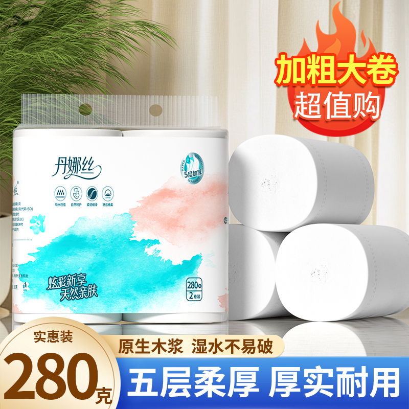 卷纸卫生纸2大卷无芯卷筒纸手纸宿舍家庭实惠装厕纸厕所专用纸巾 - 图0