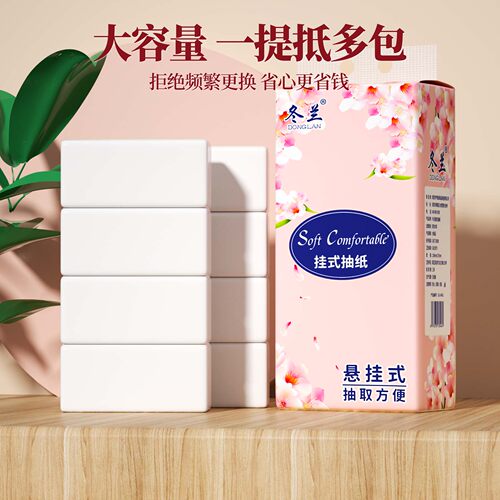 冬兰抽纸家用实惠装面巾餐巾卫生纸巾整箱批悬挂式厕纸大包纸巾 - 图0