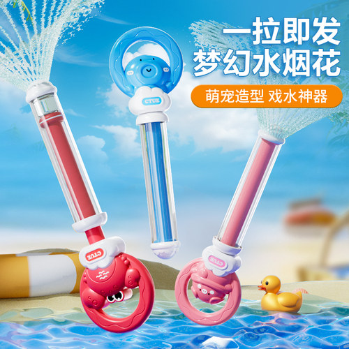 烟花水枪儿童玩具大容量抽拉式喷水漂流滋水枪打水仗女孩拍照神器 - 图0