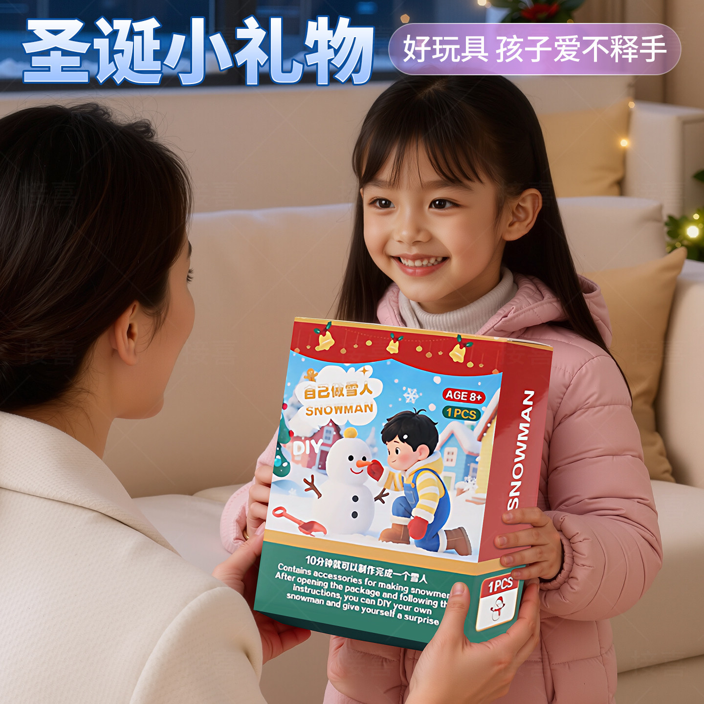 儿童元旦手工DIY材料包人造雪人小学生水变雪益智玩具新年礼物8,淘宝优惠券,粉丝福利购,淘宝优惠卷