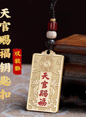 黄铜挂件钥匙扣铜牌吊坠平安挂饰汽车挂件