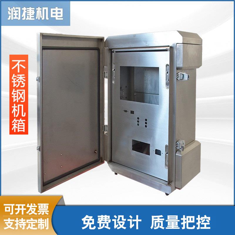Stainless steel chassis, sheet metal processing, stainless steel shell, various styles, stainless steel explosion-proof shell