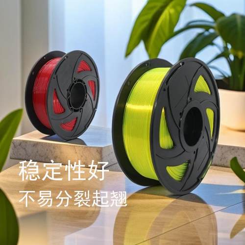 3D打印机耗材 PETG 1.75mm 3D打印机线材1KG高品质多色透明色线材 - 图2