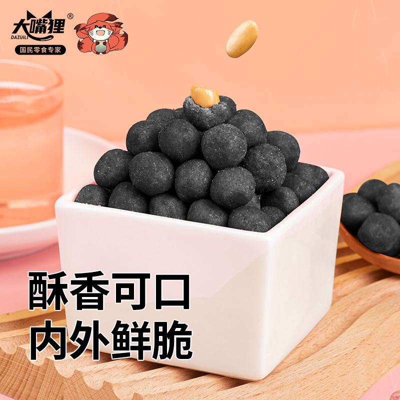 五黑米浆花生蒜香味十足坚果炒货健康休闲追剧办公室小零食300g