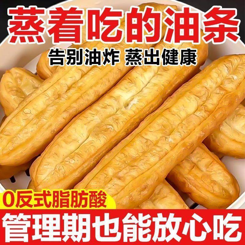 爆品蒸油条速食冷冻蒸油条鸡蛋酥脆大油条早餐半成品方便早餐必备,淘宝优惠券,粉丝福利购,淘宝优惠卷