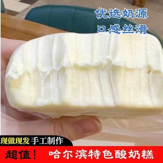 Pendant l'événement, le gâteau au yaourt de Harbin est le même que celui du marché aux légumes de Daoli, et le fromage au lait de spécialité du nord-est est prêt à être consommé après ouverture du sac.