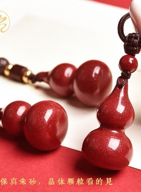 极速【五台山】天然朱砂葫芦吊坠女紫金砂钥M匙扣挂件手机链项链