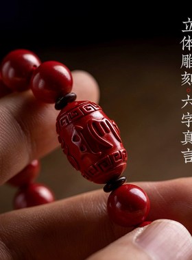 极速福一方旗舰店朱砂手链天成帝B王砂六字箴言紫金砂手串男女本