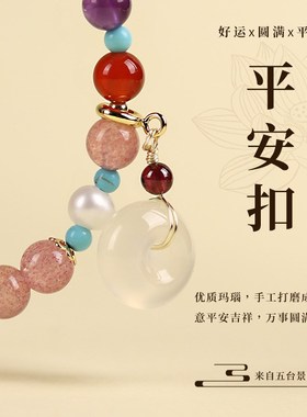 极速五台天d然草莓晶手链女精致好运金发晶手串平安扣串珠手饰找