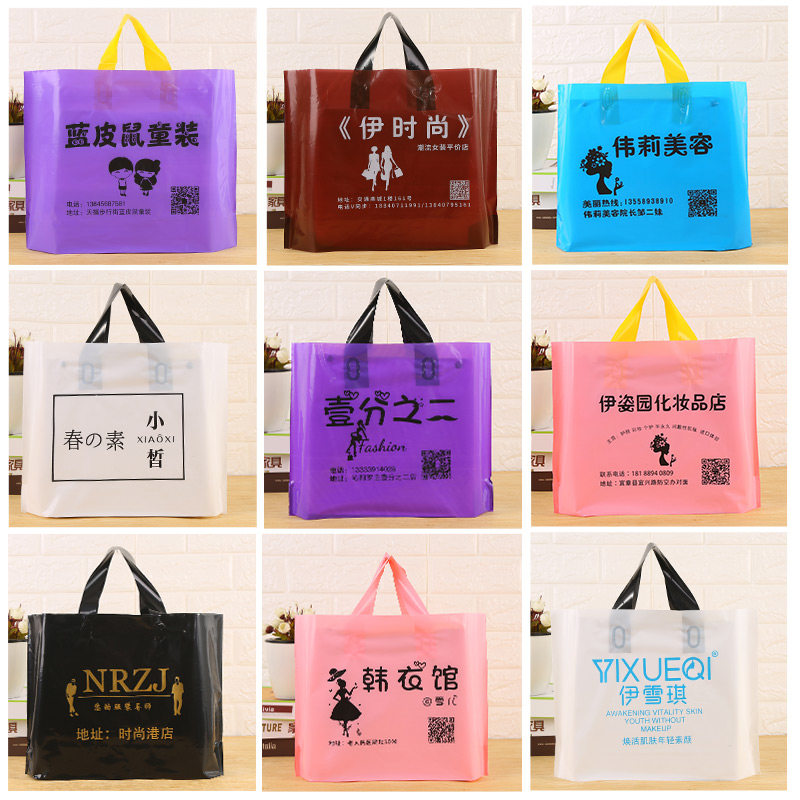 极速加厚服装店袋子礼品包装塑料袋化妆品K鞋盒手提购物袋印字定,淘宝优惠券,粉丝福利购,淘宝优惠卷