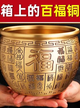 纯黄铜百福铜缸米缸冰箱客厅聚财缸铜缸存钱罐招财进宝聚宝盆摆件