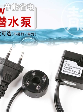 鱼缸抽水泵喷泉雾化器带彩灯喷雾水景鱼池假山流水摆件加湿器配件