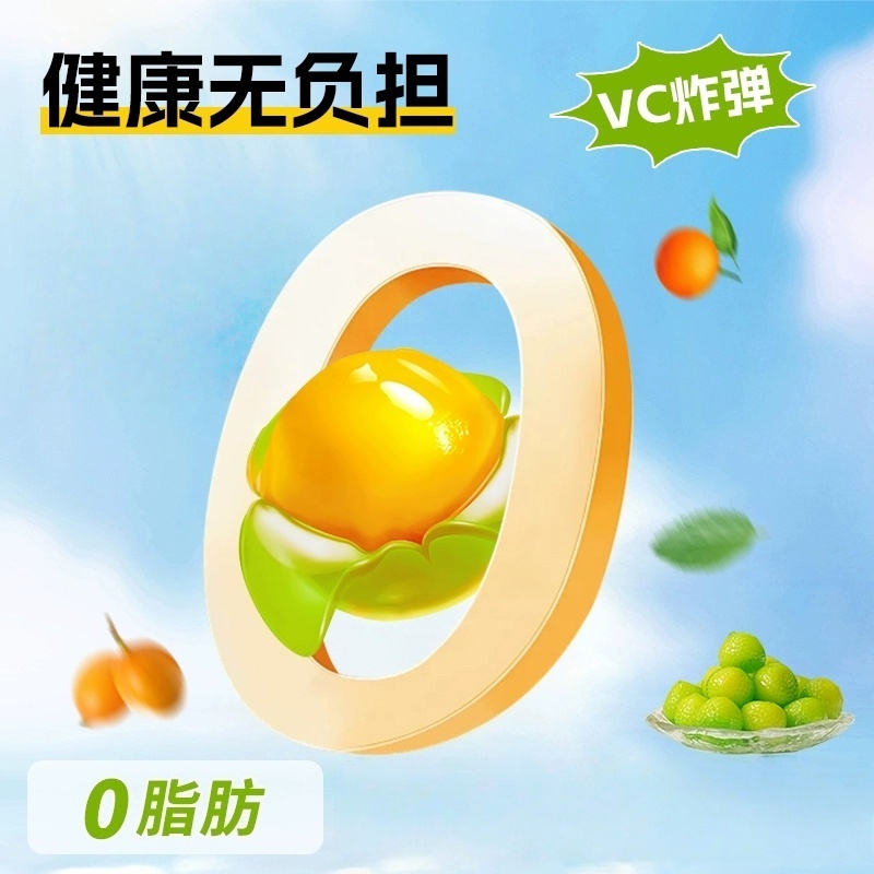 VC剥皮果清润软糖清润剥皮果软糖0脂肪薄荷糖水果糖软糖零食1- - 图2