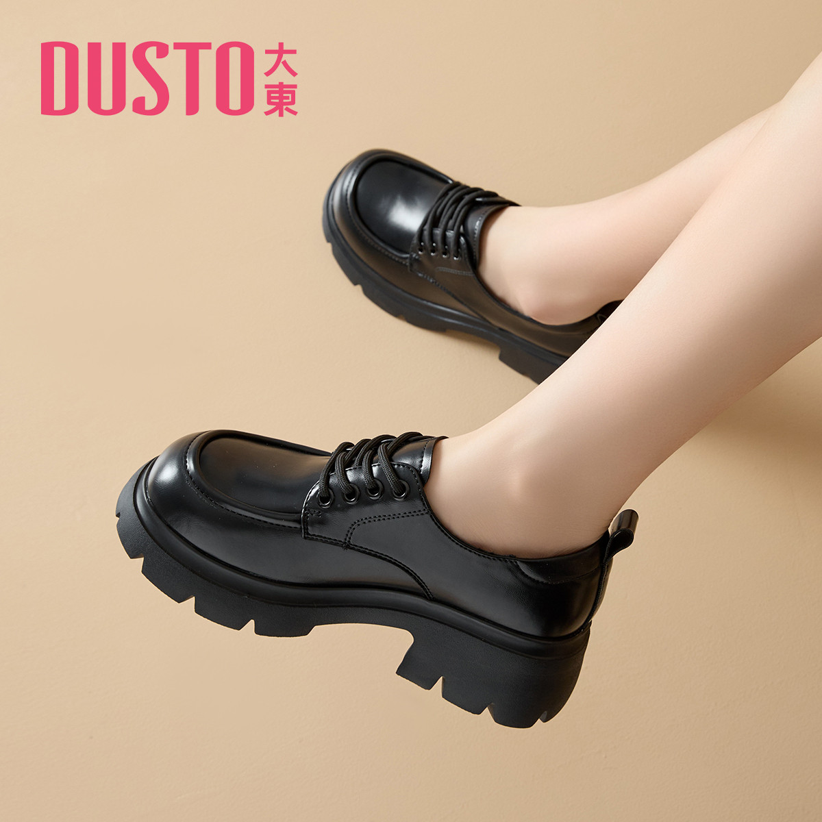 大东官方厚底乐福鞋女2026新款秋冬女鞋小个子增高单鞋法式小皮鞋,淘宝优惠券,粉丝福利购,淘宝优惠卷