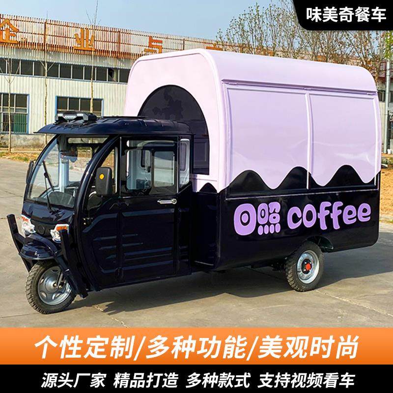 网红餐车摆摊小吃车移动奶茶咖啡车摆摊电动三轮车风景区小吃售卖,淘宝优惠券,粉丝福利购,淘宝优惠卷