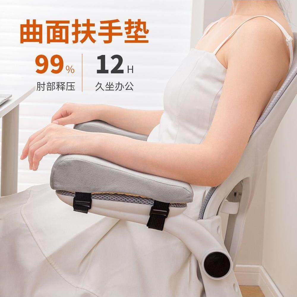 办公室椅子沙发侧边扶手加装扶手垫游戏电竞座椅手肘支撑手托海绵,淘宝优惠券,粉丝福利购,淘宝优惠卷