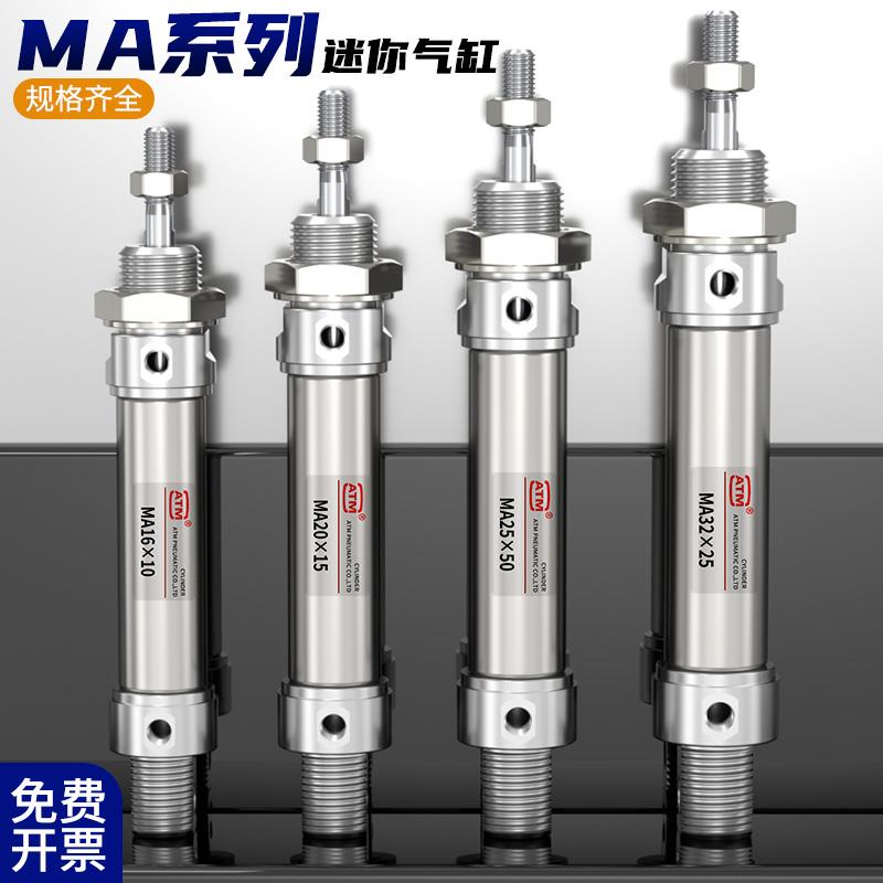 不锈钢小型气动迷你气缸MA16/20/25/32/40-50*75X125X100X150S-CA - 图3