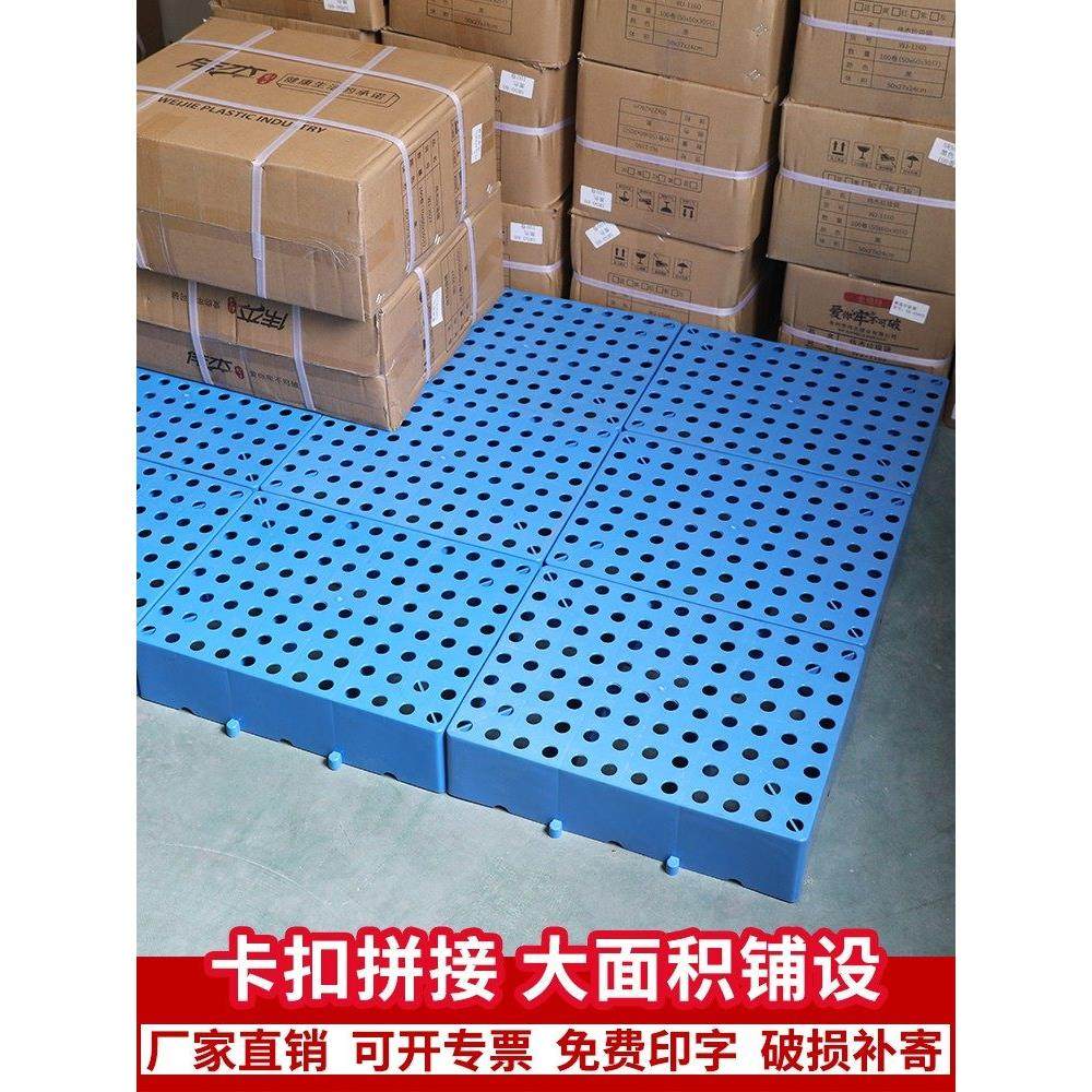 防潮垫板塑料托盘卡板栈板仓库地垫垫仓垫高底座超市地台叉车地架,淘宝优惠券,粉丝福利购,淘宝优惠卷