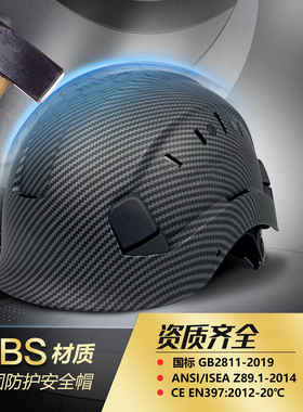 碳纤维色安全帽头围可调舒适透气