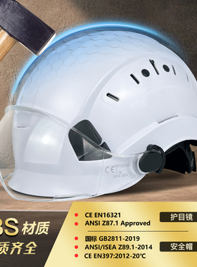 SAFEBUILDER防砸透气安全帽舒适