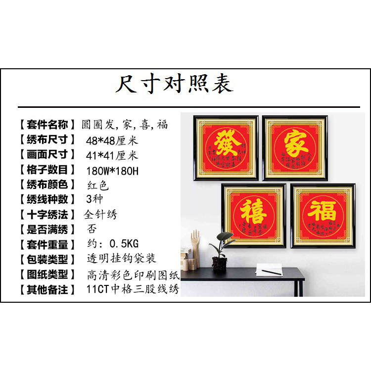 映美新品图案大全百喜图十字绣2026新款线绣客厅结婚喜庆送人自己