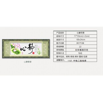 映美十字绣2026新款线绣客厅现代荷花简单刺绣书法字画手工自己绣