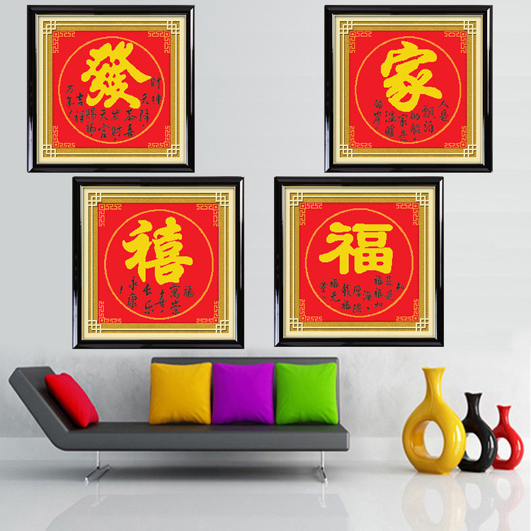 映美新品图案大全百喜图十字绣2026新款线绣客厅结婚喜庆送人自己