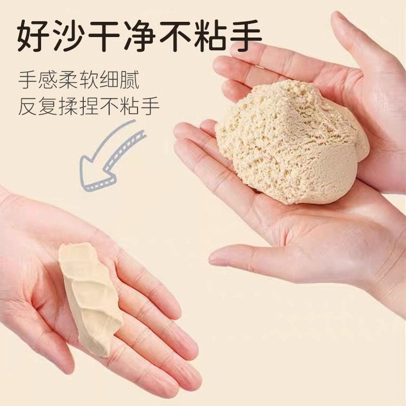 儿童太空玩具沙套装室内安全魔力沙橡皮泥粘土女孩玩具彩沙子,淘宝优惠券,粉丝福利购,淘宝优惠卷