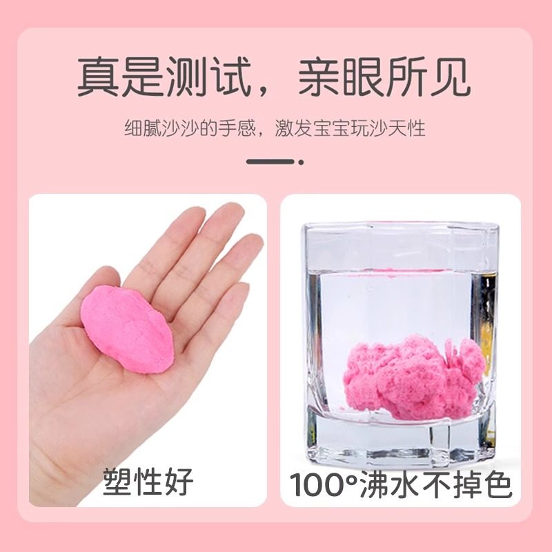 儿童太空玩具沙套装室内安全魔力沙橡皮泥粘土女孩玩具彩沙子,淘宝优惠券,粉丝福利购,淘宝优惠卷