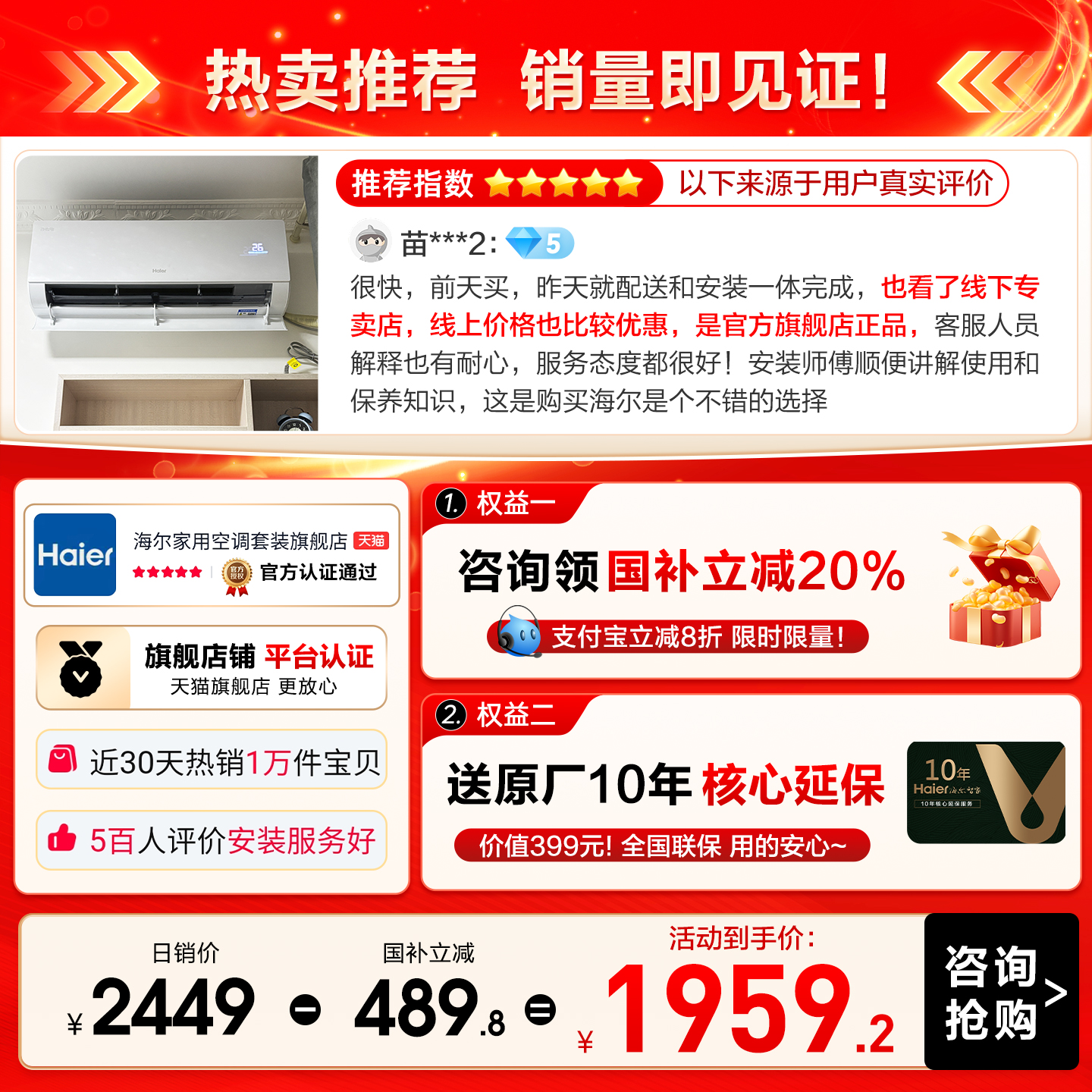 [补贴20%]海尔空调1匹1.5匹家用一级能效变频超省电LA1挂机旗舰店