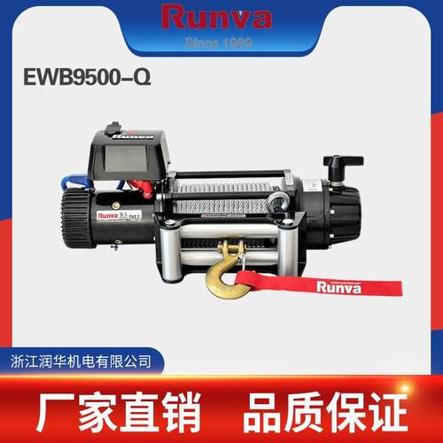 润华新款防水EWB9500-Q9500磅越野车绞盘 - 图0