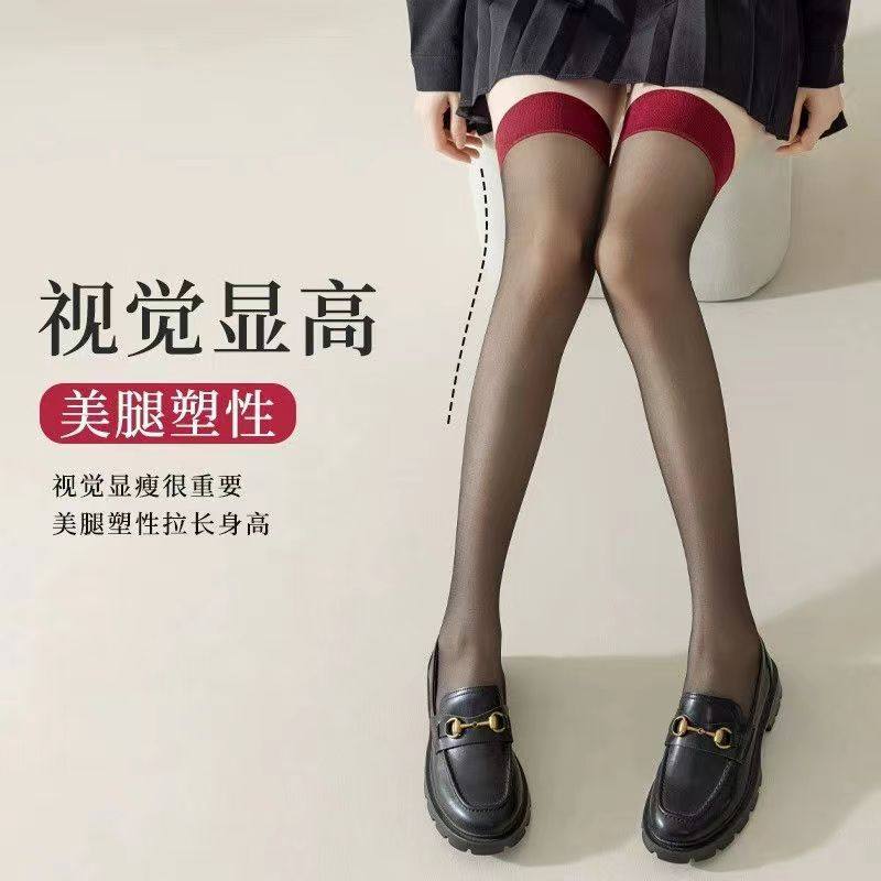 新款纯欲防滑红边黑色长筒丝袜网红性感防勾丝显瘦大腿袜过膝,淘宝优惠券,粉丝福利购,淘宝优惠卷