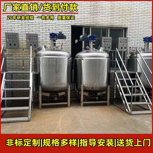 厂家直销2吨3吨液体溶液混料搅拌罐化工原料液体立式搅拌机现货 - 图2