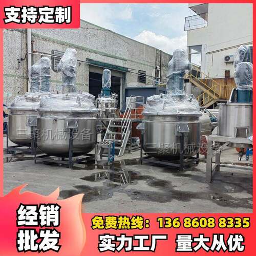 厂家直销2吨3吨液体溶液混料搅拌罐化工原料液体立式搅拌机现货 - 图1