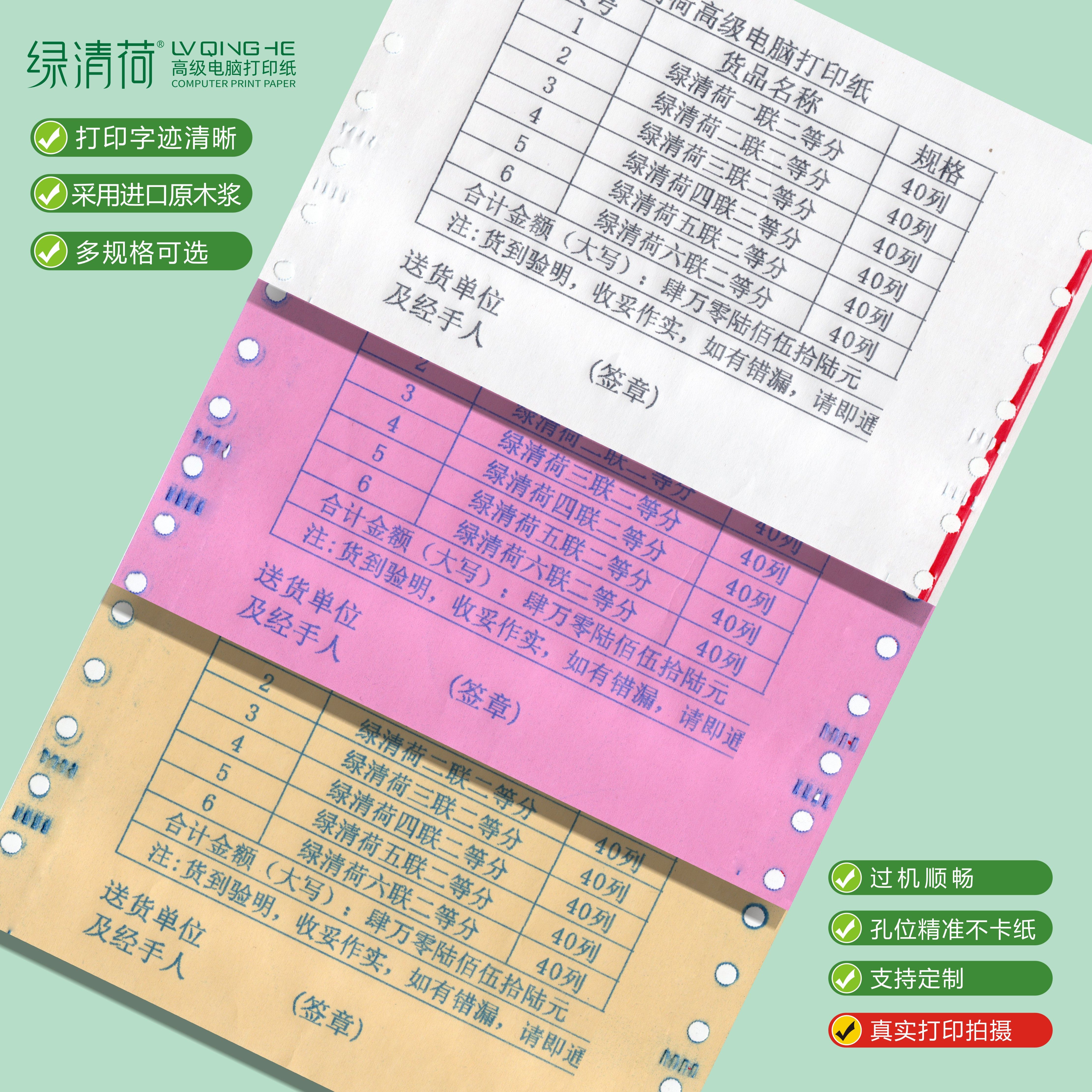 120mm Medical Insurance and Social Security Dot-type Computer Printing Paper KTV Hotel Receipt Pharmacy List Paper Hospital Registered Delivery Warehouse Invoice List 120-4 Quadruple Seconds