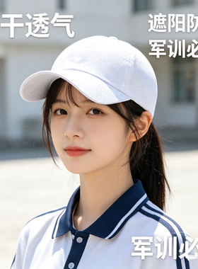 初高中学生军训防晒遮阳帽子运动会旅游定制LOGO透气鸭舌帽棒球帽