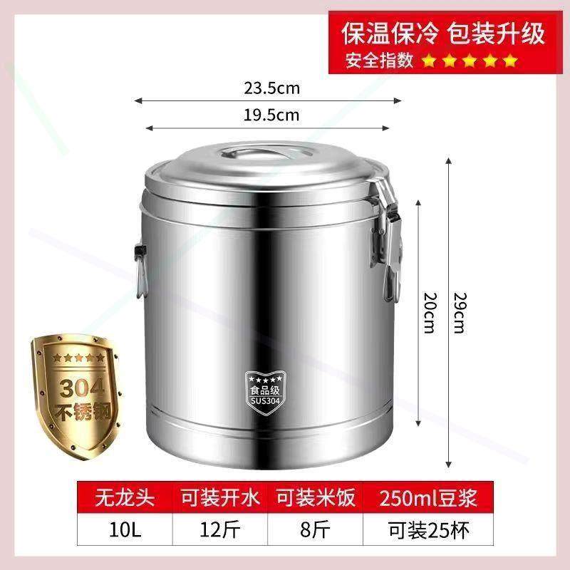 保温桶商用摆摊304不锈钢桶冰桶保冷冰粉凉粉大容量酸梅汤饭桶,淘宝优惠券,粉丝福利购,淘宝优惠卷